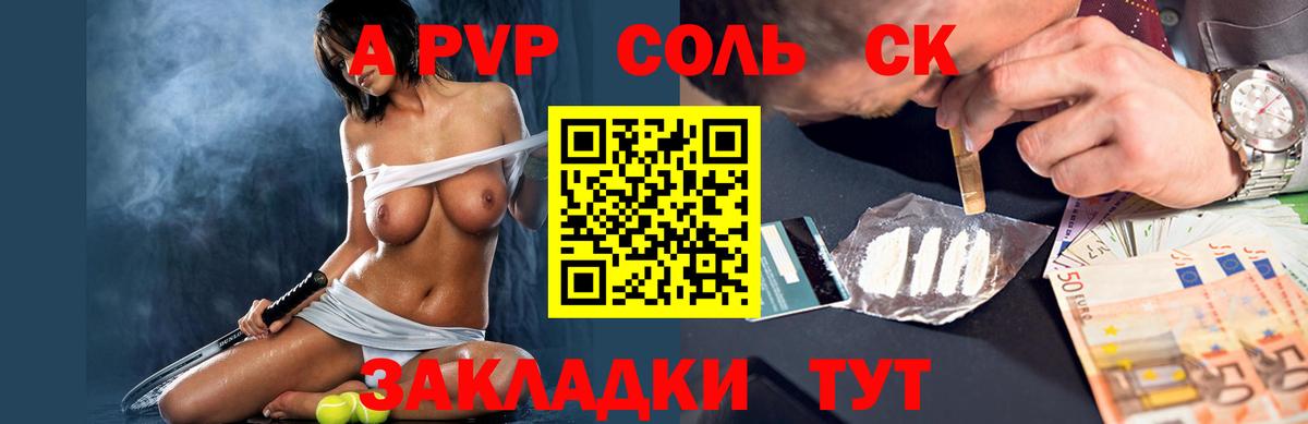 APVP кристаллы Нижнекамск