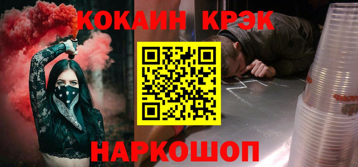 КОКАИН Columbia Нижнекамск