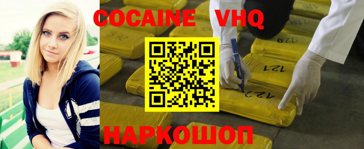 Кокаин Боливия  COCAIN 97%  КОКАИН  Нижнекамск  Вход с VPN 