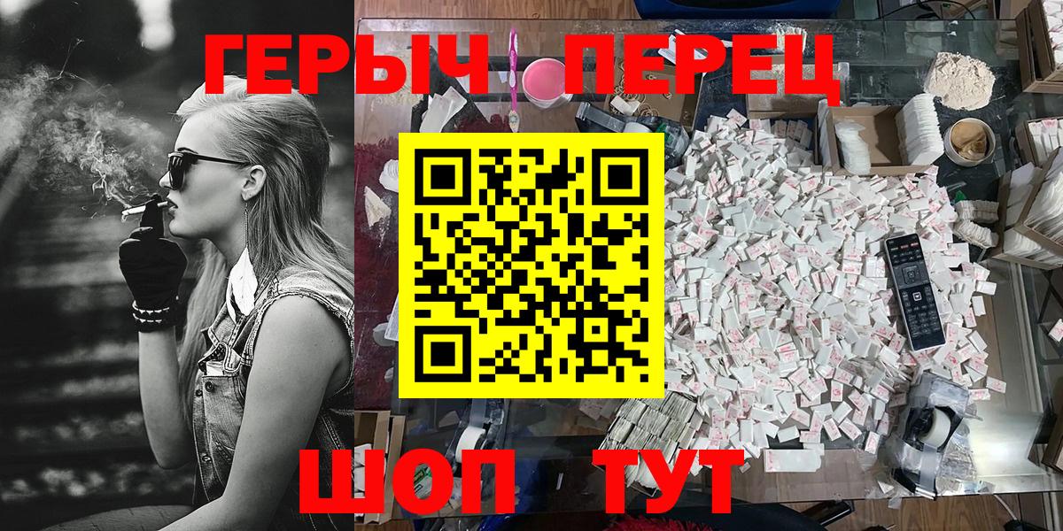 Нижнекамск  ГЕРОИН VHQ  Вход с VPN 