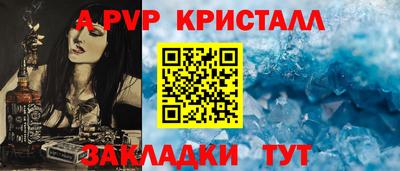 винт Старая Купавна