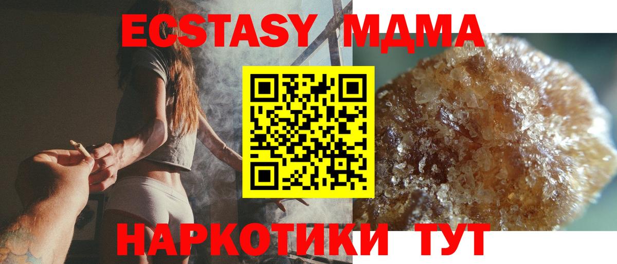 МДМА VHQ Нижнекамск