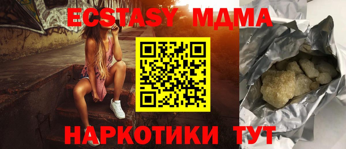 МДМА молли  MDMA  Нижнекамск  МДМА crystal  Вход с VPN 