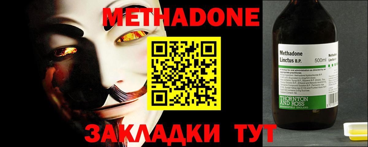 Метадон VHQ  Вход с VPN  Нижнекамск  МЕТАДОН мёд 