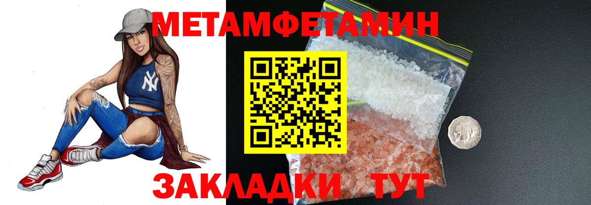 Нижнекамск  Метамфетамин винт  Вход с VPN 