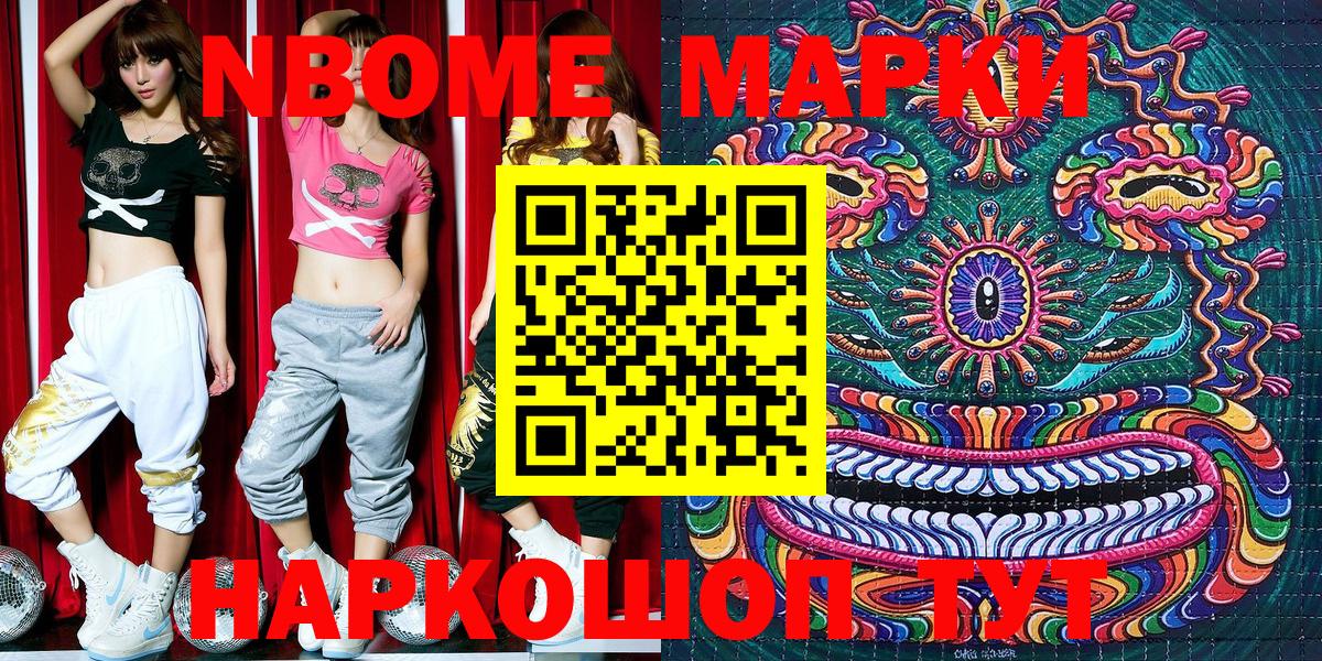 Марки 25I-NBOMe 1500мкг  Марки 25I-NBOMe 1500мкг  Вход с VPN  Нижнекамск 