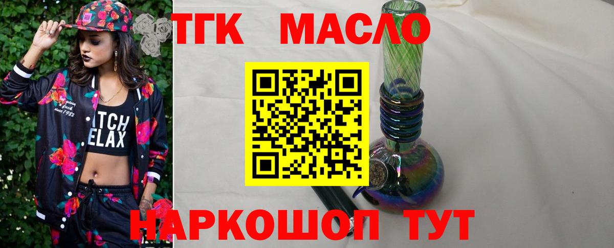 ТГК вейп с тгк Нижнекамск