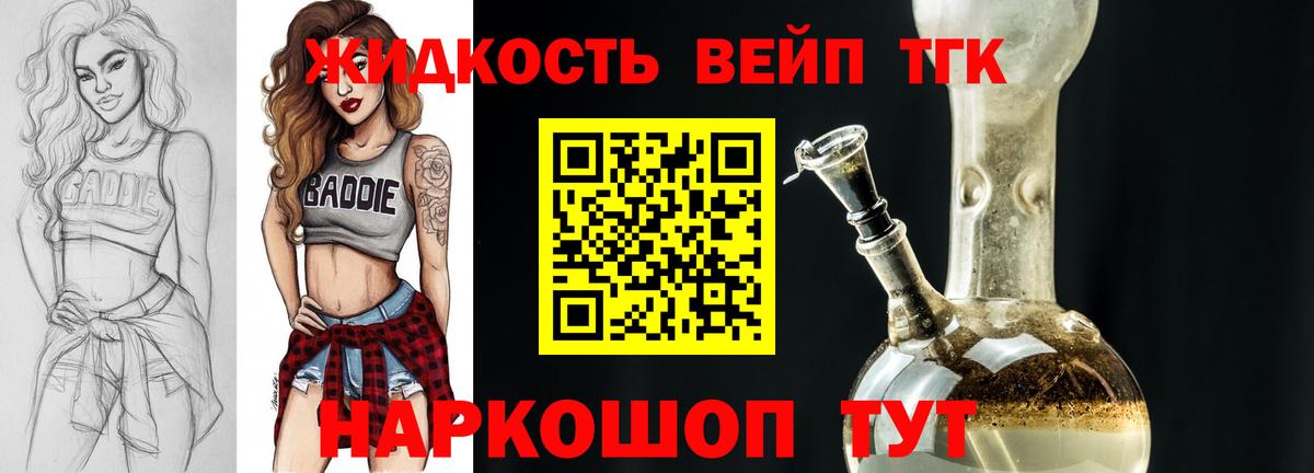 Нижнекамск  ТГК вейп  Вход с VPN 